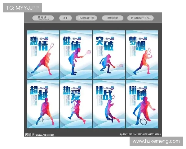 王敏独家分享羽毛球技巧与心得助你提升球技的秘诀