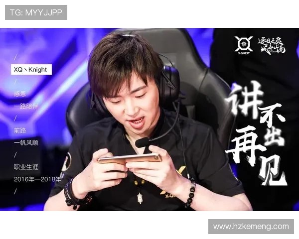 王者荣耀热点分析:深入探讨BLG战队的防守策略与战术布局